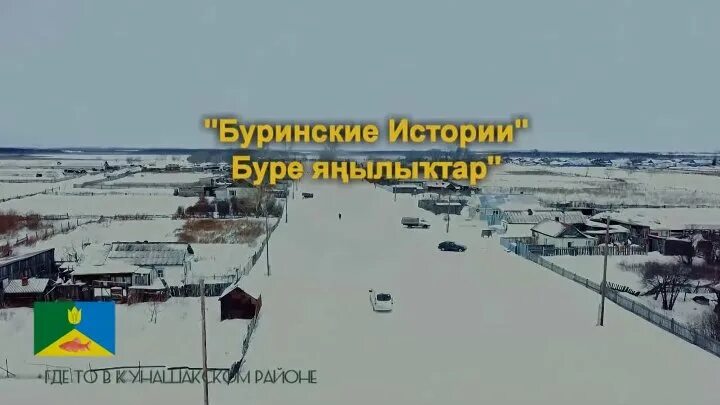 Бурино. Озеро бурино челябинская. Погода в бурино. Д. Эко бурино.