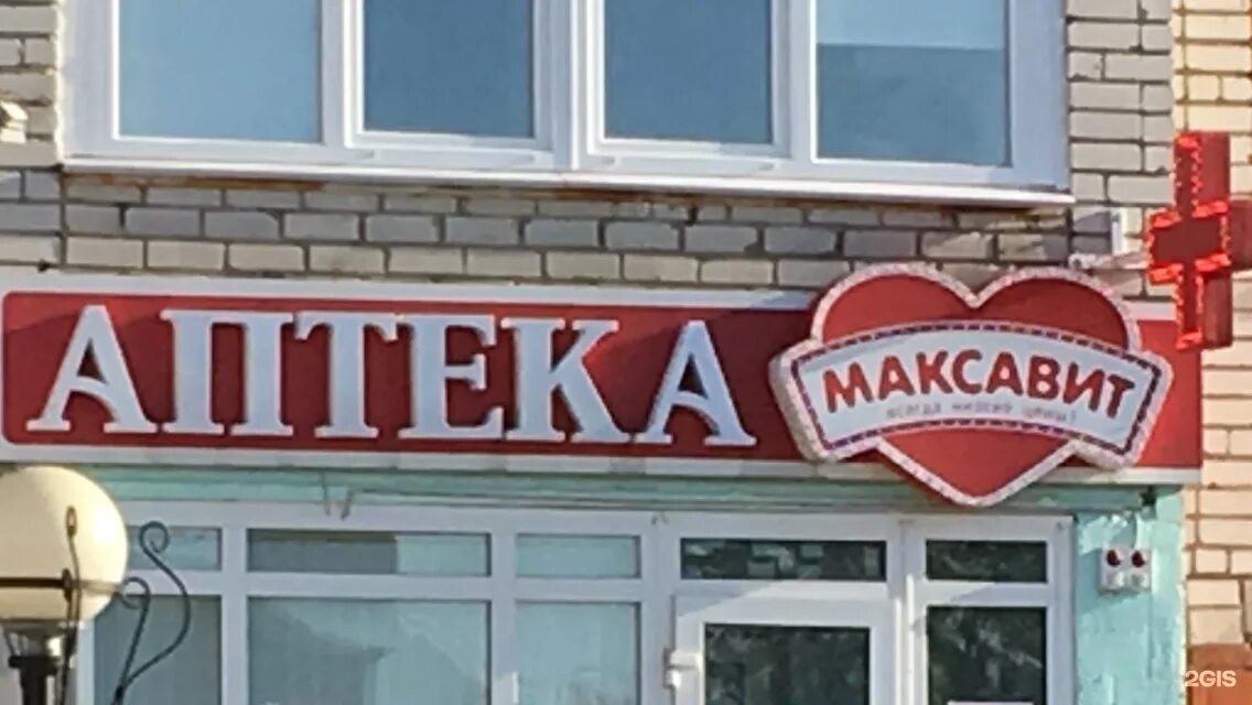 тюмень магазин остров есть там ноутбуки?. центр садовода бузулук. богородск нижегородская область, ленина, 171. аптека богородск. центральная аптека богородск номер телефона.