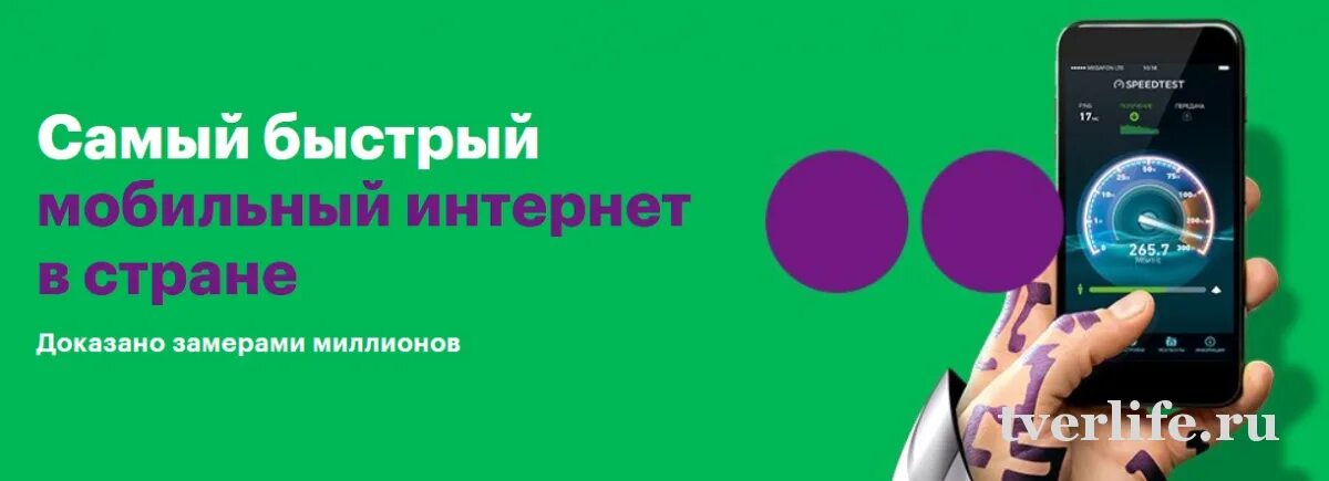 Самый быстрый интернет в мире. В какой стране самый лучший мобильный интернет. Реклама сотовой связи. Самый скоростной интернет. Реклама быстрого интернета.