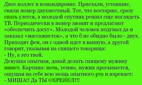 Неожиданный анекдот