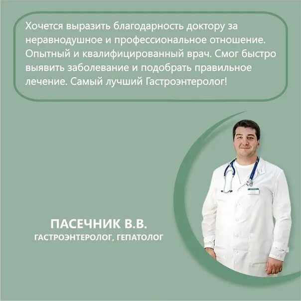 Врач гепатолог есть. Врач хирург-гепатолог. Клиника гепатолог.