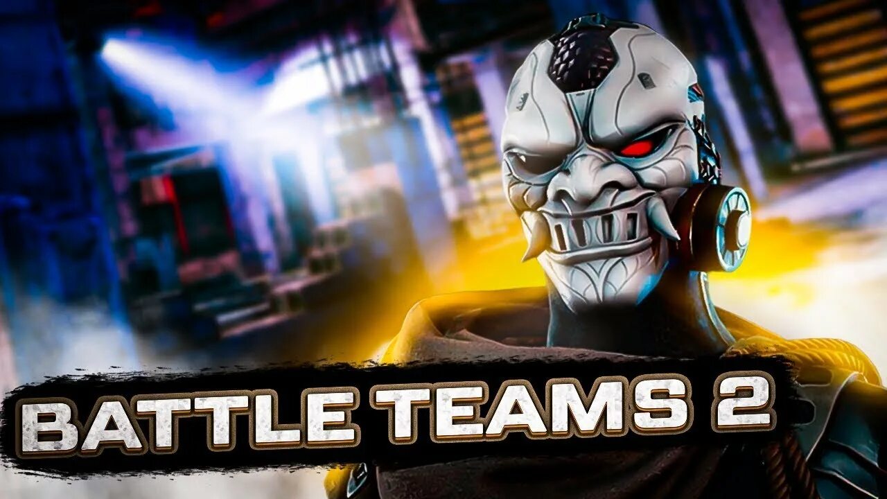 Battle team черный экран. Батлтим 2. Battle Teams 2. Батл Теам. Батл тим 2 батл тим 2.