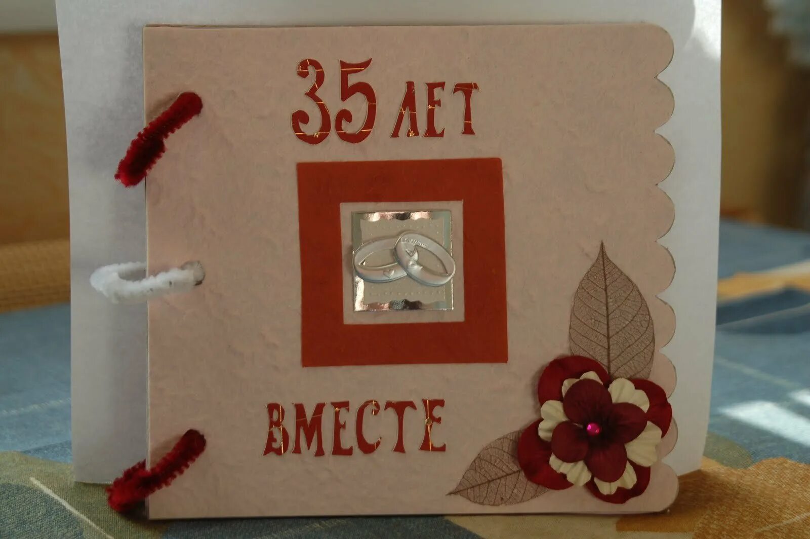 Открытка 35 лет совместной. Коралловая свадьба. с годовщиной свадьбы 35 лет. коралловая свадьба открытки. коралловая свадьба поздравления.