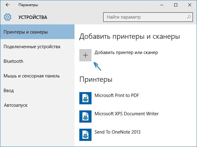Как установить старый принтер на windows. Виндовс 10 принтеры и сканеры. добавление принтера. как добавить устройство. добавить принтер или сканер,.