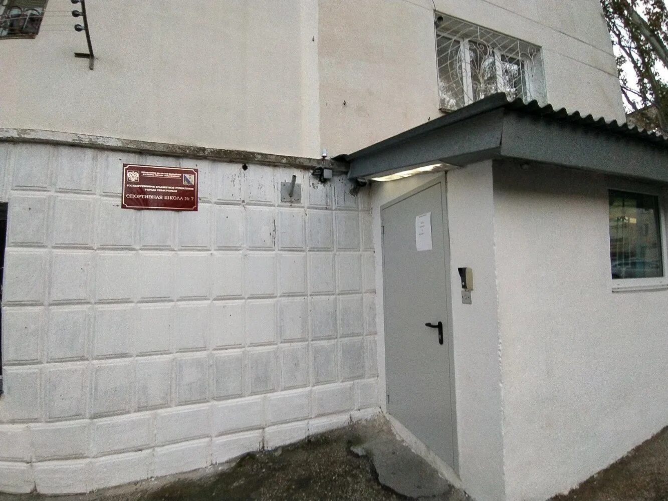 Спортивная школа 7 севастополь. Занятия теннисом севастополь. Детско-юношеская спортивная школа. Спортивная школа № 7, севастополь. Спортивная школа 7.