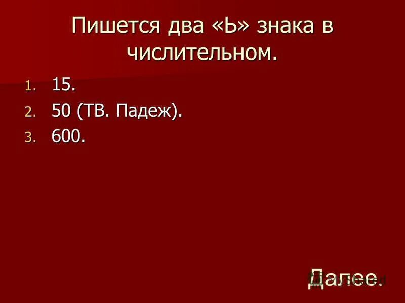 Написала 2