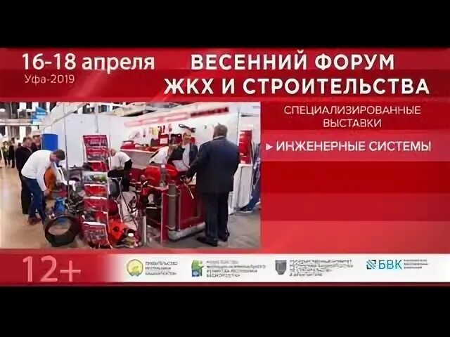 Форум жкх москва