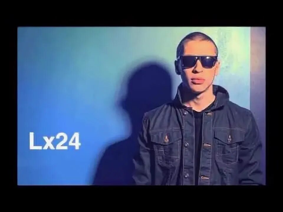 Lx24 сегодня пьяным буду вновь. Lx24 сегодня пьяным буду вновь