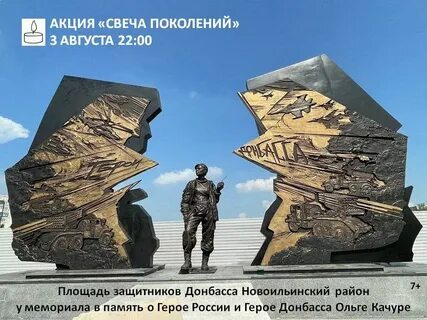 Площадь донбасса
