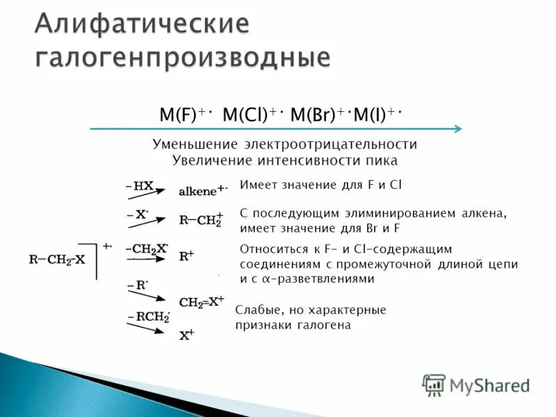 Электроотрицательность увеличение уменьшение. Окислительно восстановительные свойства ионов. Cl-75. F cl br i уменьшается. Общие свойства элементов.