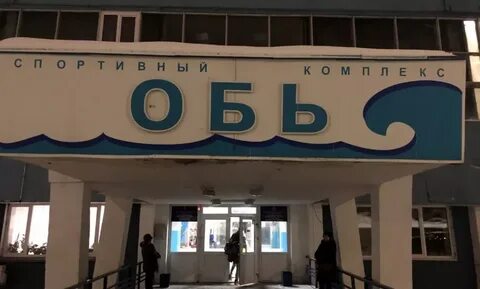 Комплекс обь