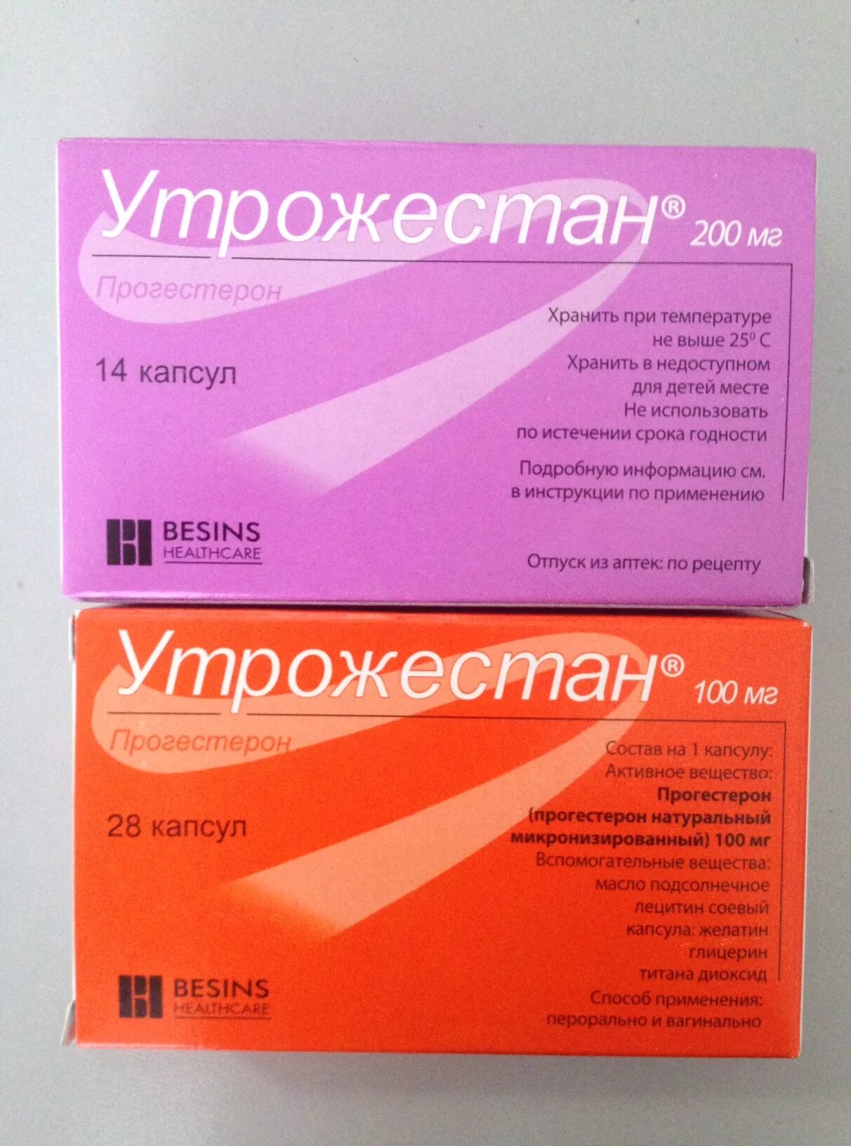утрожестан свечи вагинальные. утрожестан 200 мг капсулы. нужно ли ставить утрожестан. гормональные таблетки для беременных. прогестерон 200мг первагинально.