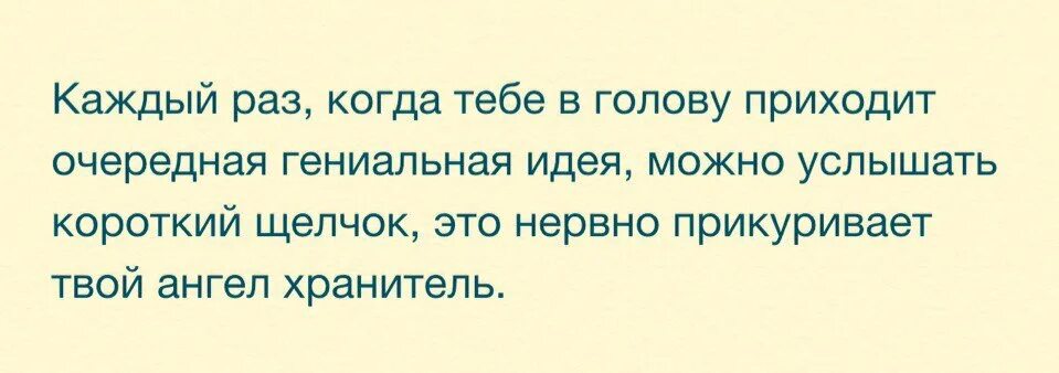 Приходи в следующий раз