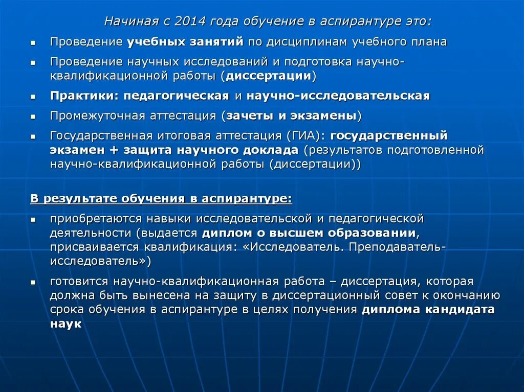 Цели аспирант. Цель аспирантуры. Цель аспирантуры. Особенности педагогической практики. Задачи аспирантуры.