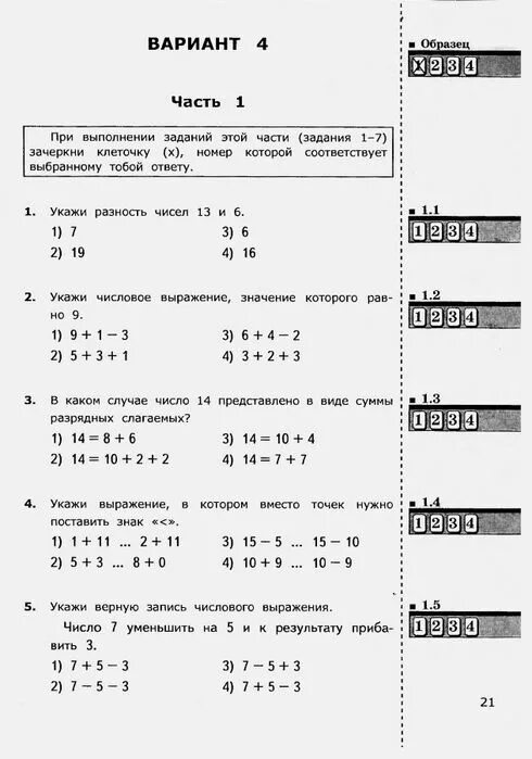 Математика тест аттестация