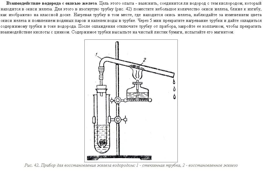 Взаимодействие водорода с оксидом меди ( ii ). Реакции с оксидом меди 2. Оксид меди взаимодействует с водородом. Взаимодействие водорода с оксидом меди 2. Глюкоза взаимодействует с.