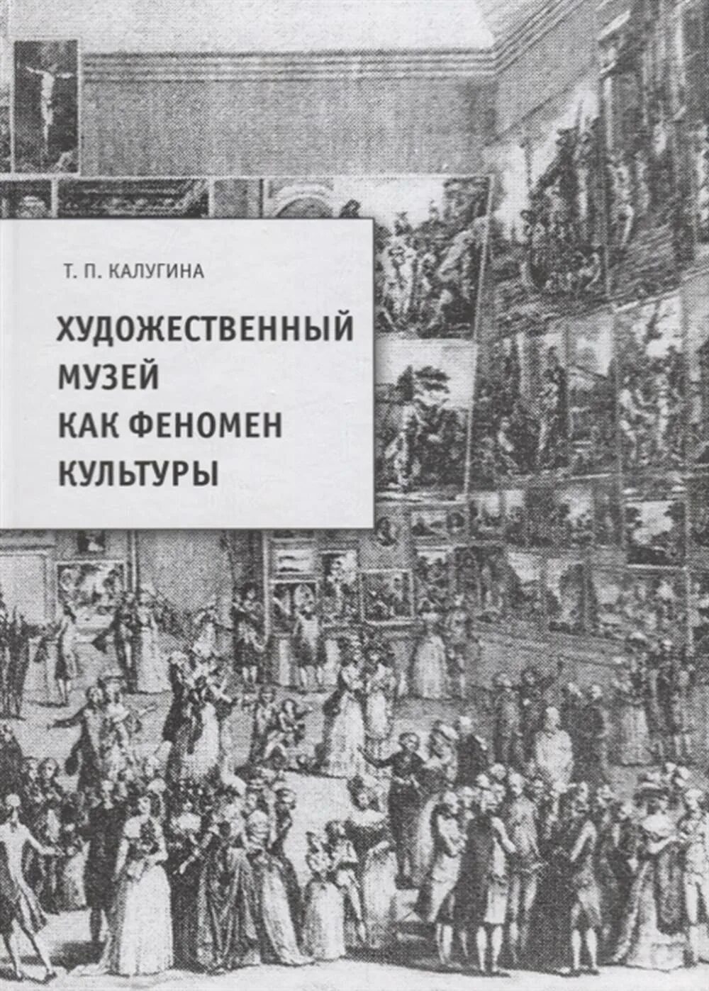 Что характеризует музеи как учреждения культуры впр. Музей это культурный объект. Xx век. Виды музеев для детей презентация. Музей для презентации.