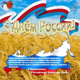 Открытки 12 июня день