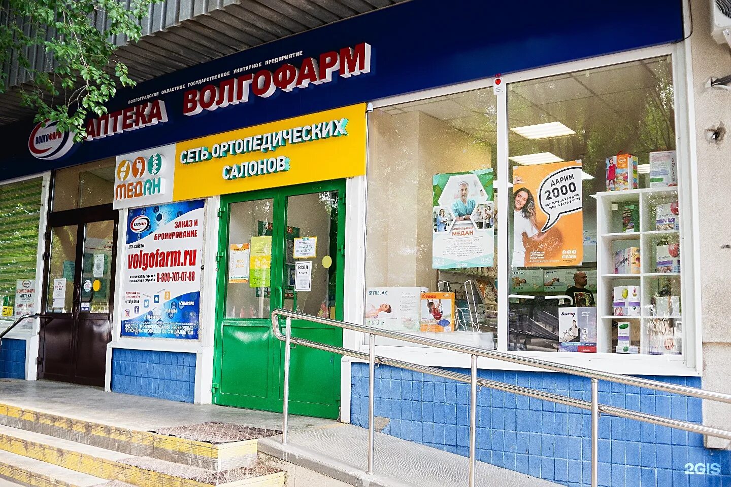 Сити ойл ярославль. Улица елецкая 35. Аптека апрель елец. Аптека апрель елец. Аптека апрель проспект российской армии.