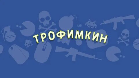 Включи мирный