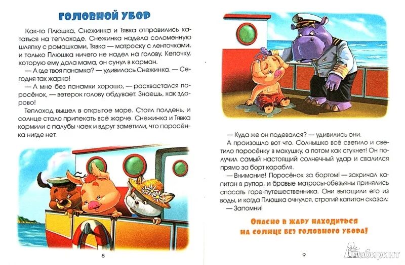 правил безопасности дома для детей. памятка для детей незнакомец. стихи про безопасность. безопасность в доме. безопасность на воде.