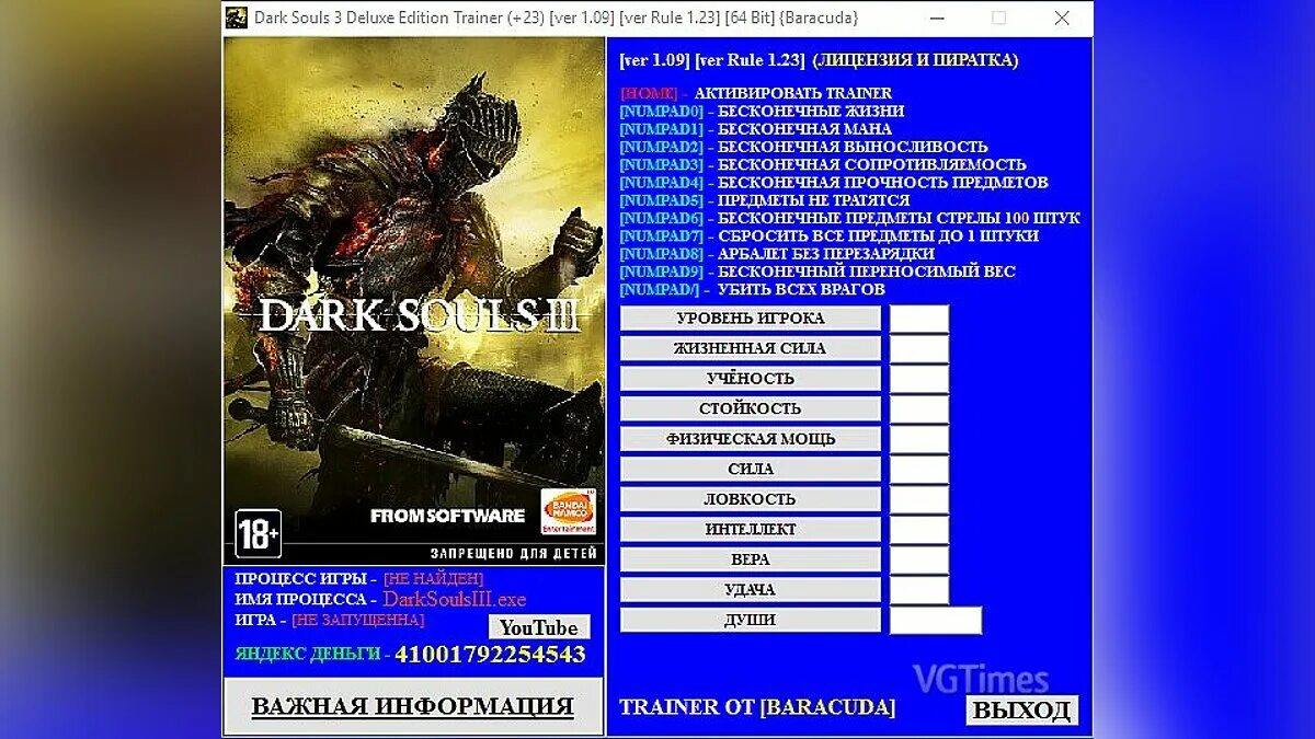 Dark: трейнер. Читы Dark Souls 2. Дарк соулс трейнер. Dark Souls 3 "трейнер +21". Дарк 2 трейнер