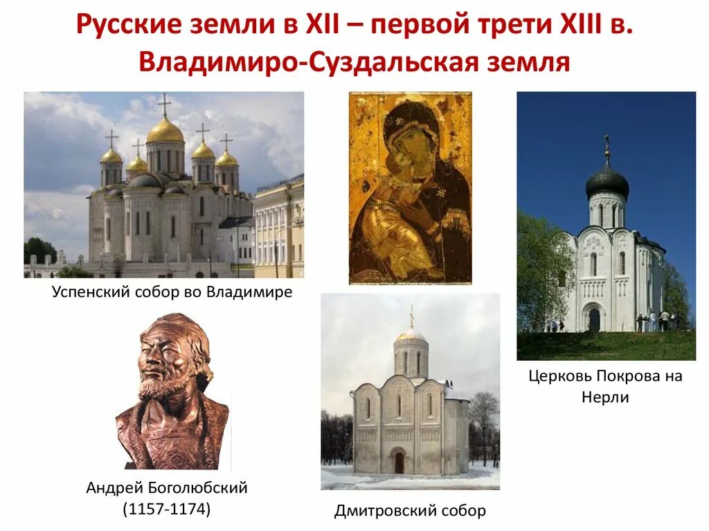 Памятники культуры владимиро суздальской руси