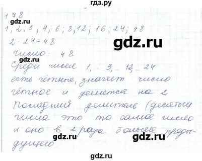 Математика 4 класс страница 47 упражнение 221