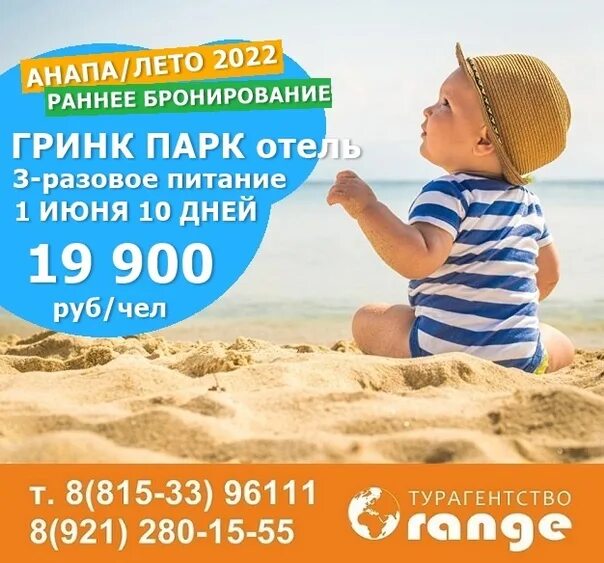Анапа джемете отель пионерский проспект. Отель гранд круиз анапа номера. Отель круиз пионерский калининградская область. Грин парк анапа 3*. Отель анапа раннее бронирование.