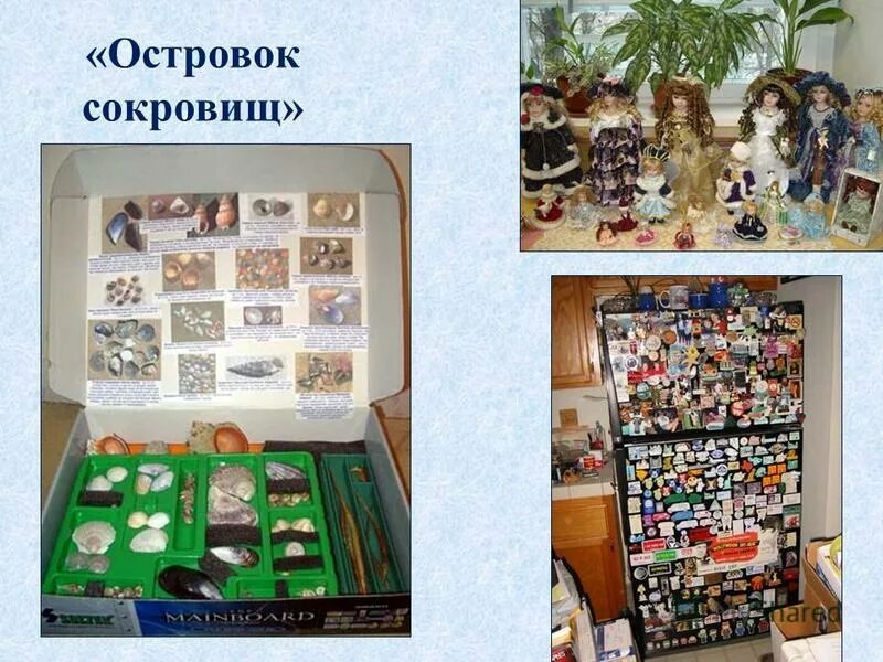 Индивидуализация среды в доу. Индивидуализация в доу. Развивающая предметно-пространственная среда. Направления развития детей в доу по фгос. Индивидуализация развивающей предметно пространственной среды.