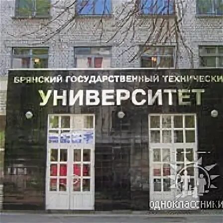 Университеты технического направления