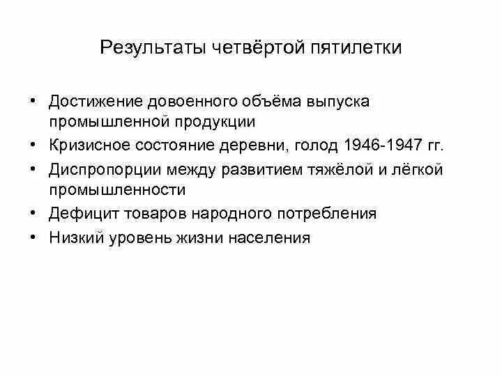 Почему результаты пятилетки важны. Почему результаты пятилетки важны