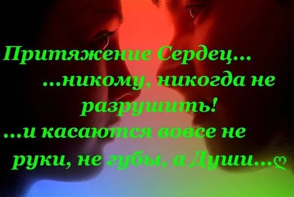 Мое сердце никому не нужно. Мое сердце никому не нужно. Любовь притяжение цитаты. Цитаты с разбитым сердцем. Прикольные фразы про сердце.