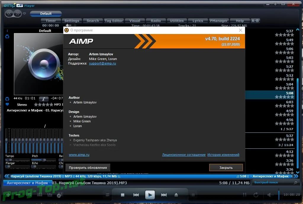 Аимп. Скриншоты аимп. Проигрыватель mp3 AIMP. Красивый аудиоплеер программа. Мп 3 программы