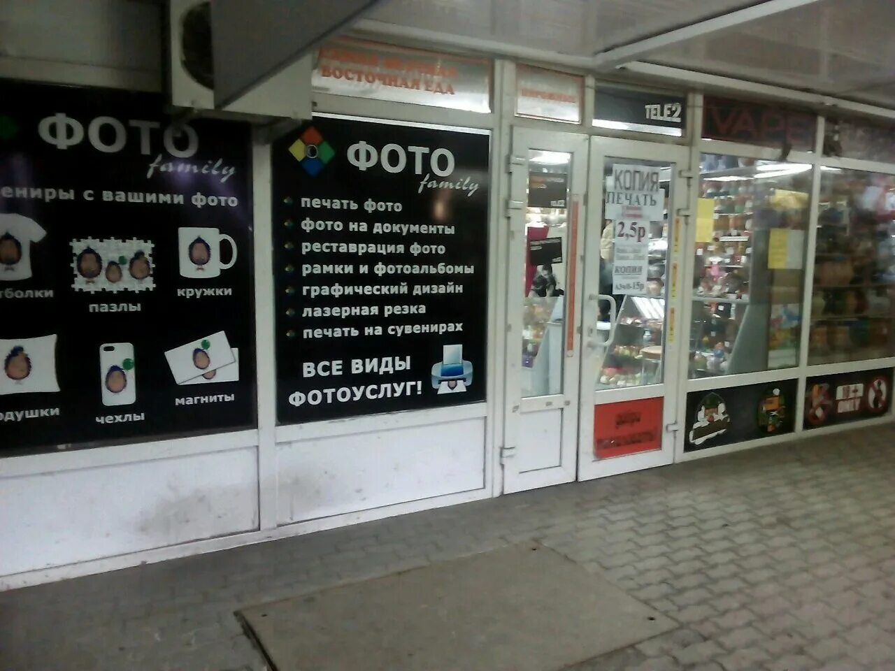 фэмили парк белгород. август фэмили белгород. островского 27 белгород салон красоты. фэмили парк белгород фото. фэмили белгород.