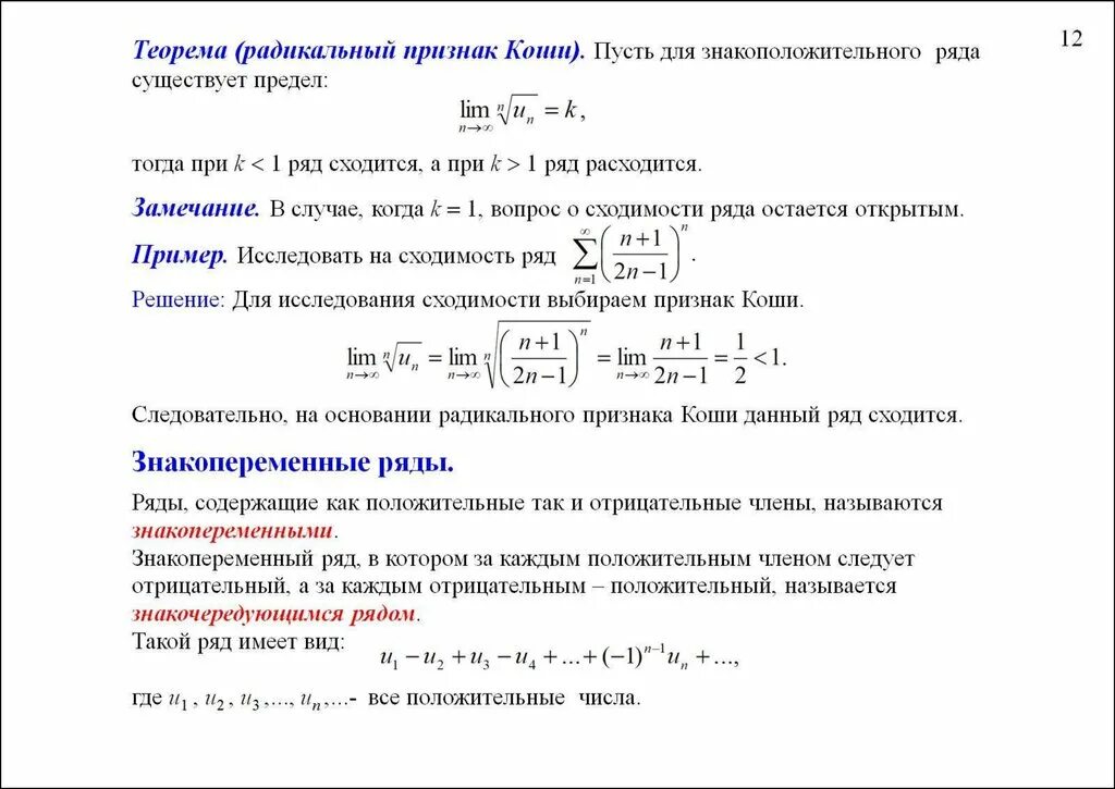 Ряд отрицательных