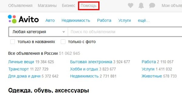 Авито номер телефона горячей линии служба поддержки. Номер телефона авито. Авито номер поддержки. Номер авито служба поддержки. Номер поддержки авито телефон.