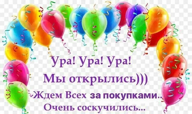 Ты молодец картинки. 7 месяцев службы. Ура вернулась. Операторы ввода и вывода в с++. Ура.