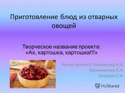 Блюда и гарниры из вареных овощей
