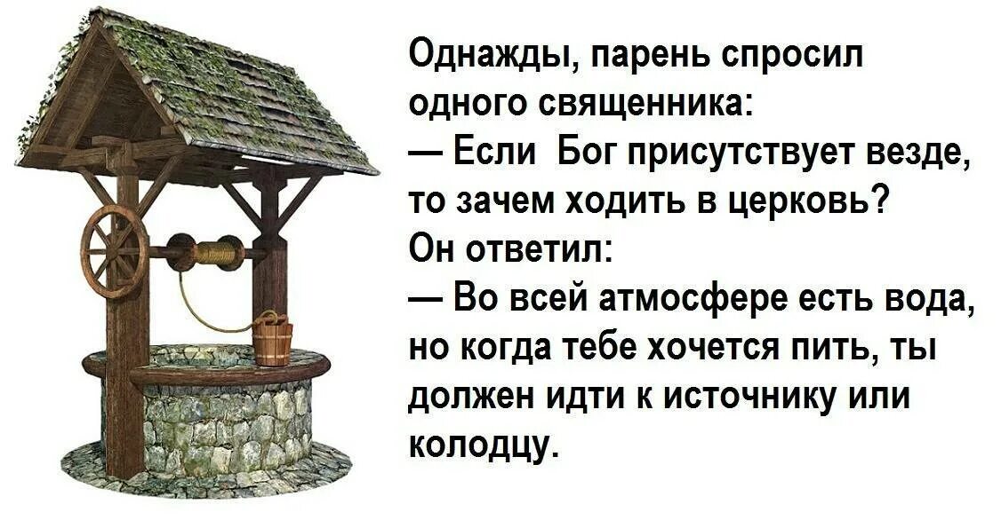 Почему хожу