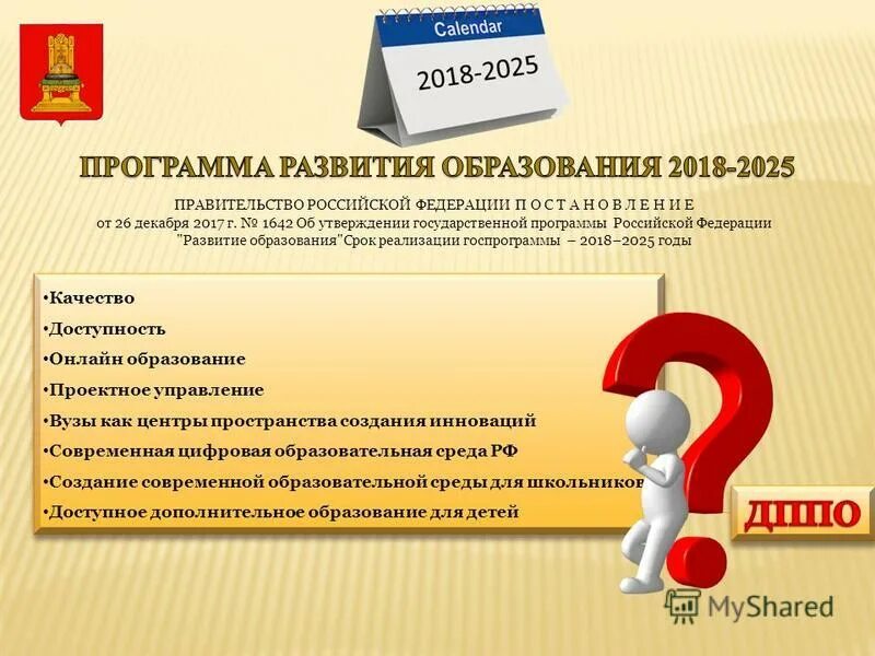 Учреждения дополнительного образования детей перечень. Тьютор в дополнительном образовании. Сопровождение программы дополнительного образования. Методологические основы системы психологического сопровождения. Направления работы в доп образовании.