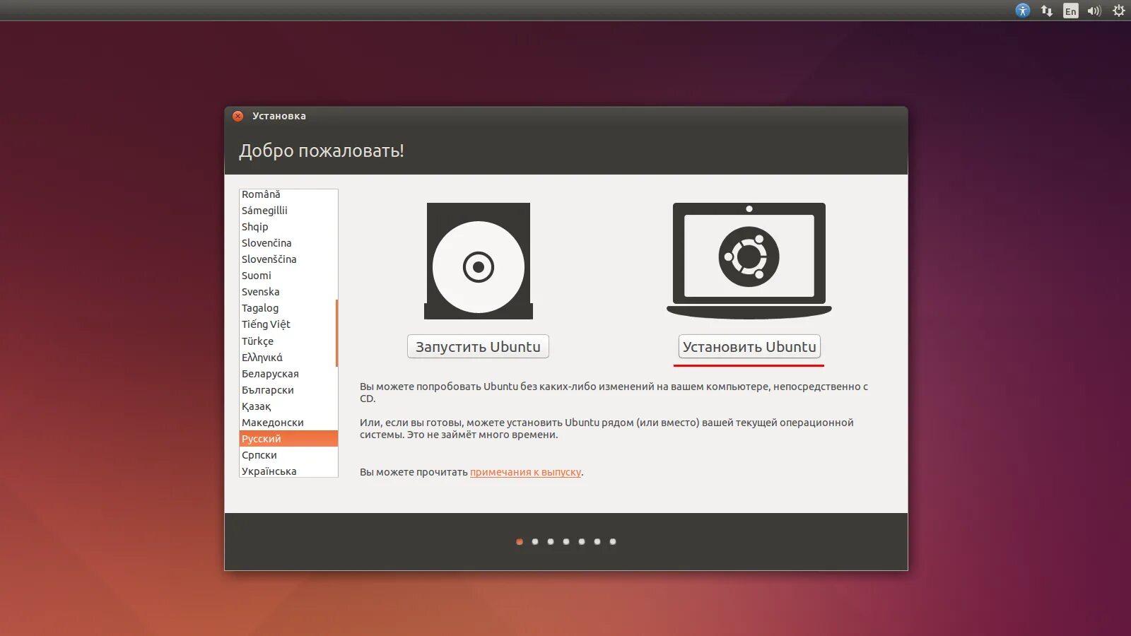 Установка Linux. Установка Linux Ubuntu. Инсталлятор убунту. Установщик линукс.