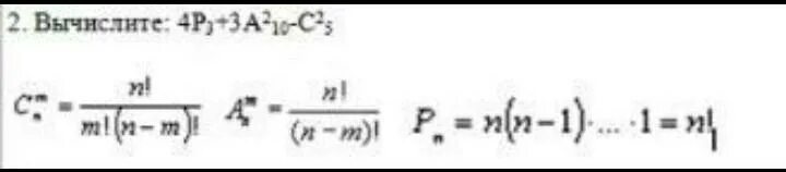 Вычислить а2 3. Вычислите 3р3 + 2а210 – с27.. Вычислите: p 4 − p 3 .. Вычислите c 4 7. Вычислить p5.