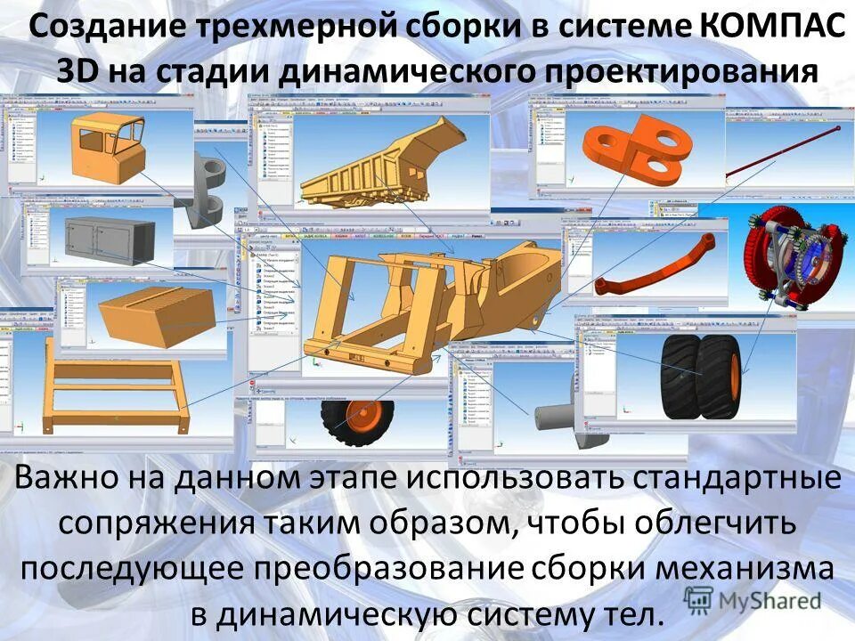 инструменты создания трехмерных моделей презентация. инструменты создания трехмерных моделей презентация. разновидности 3д моделирования. 3d моделирование презентация. основные понятия 3д моделирования.