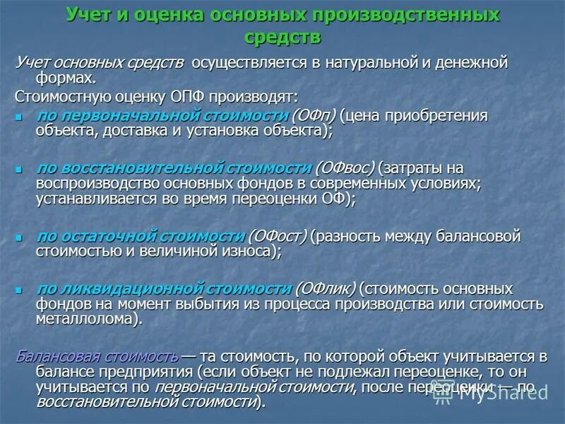 Экономика основные категории