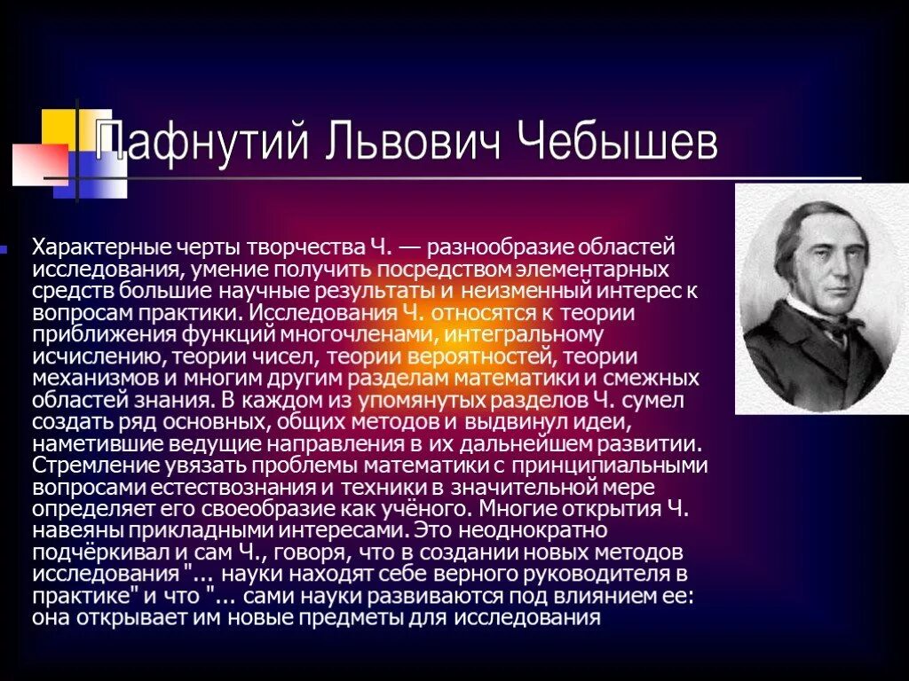 Великие математики России. Великие математики и их открытия. Проект Великие математики. Выдающиеся математики России.