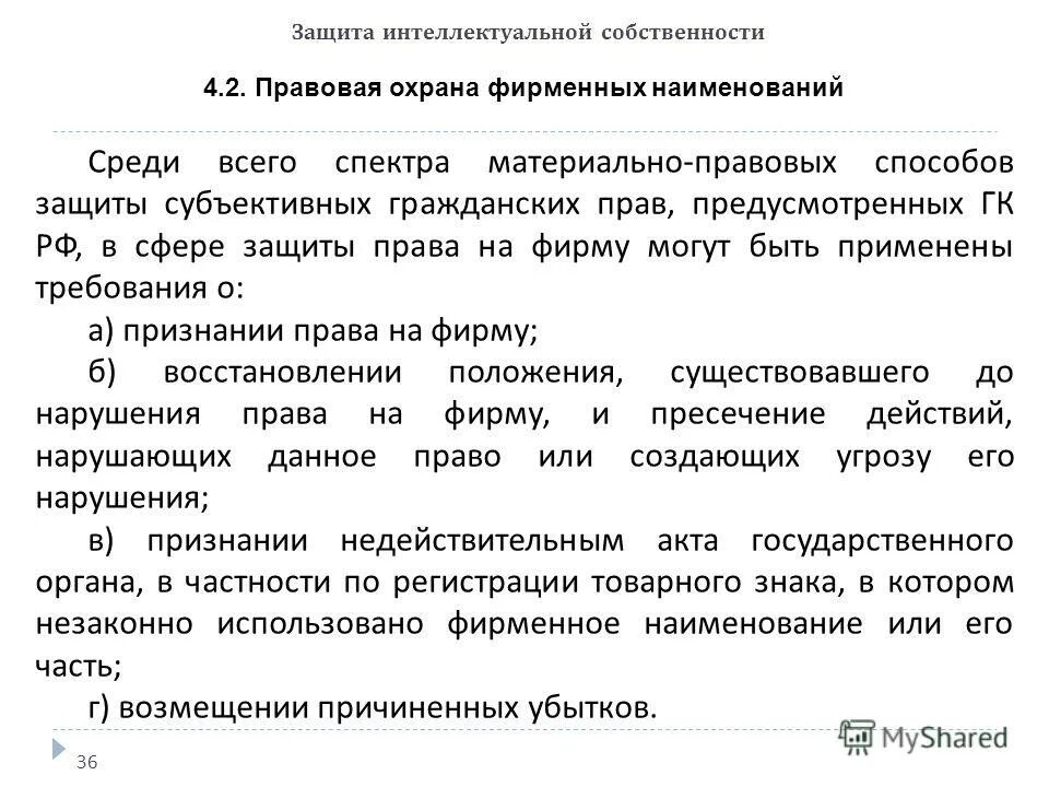 Введение в действие гражданского кодекса год. Введение в действие гражданского кодекса год. Введение в действие гражданского кодекса год. Гражданскому кодексу 1804 года франции. Введение в действие гражданского кодекса год.
