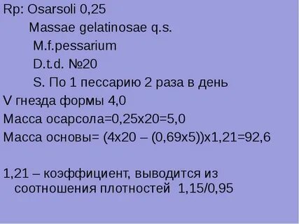 Rp в рецепте