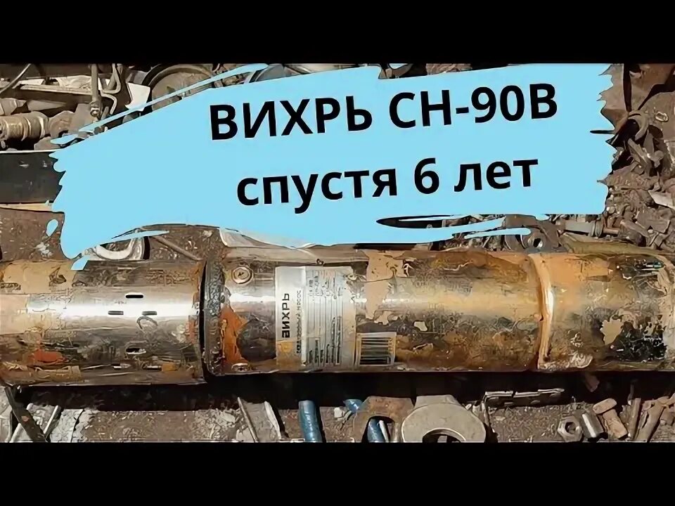 Насос СН-90в. Винтовой насос СН-90в. Насос глубинный Вихрь СН-90в разборка. Насос Вихрь СН-90в.