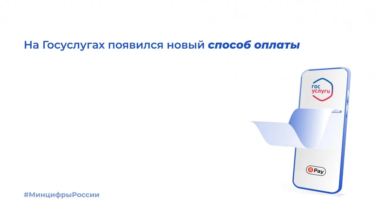 Пай возник. Госуслуги. Госуслуги картинка. Значок госуслуг. Госуслуги новый логотип.